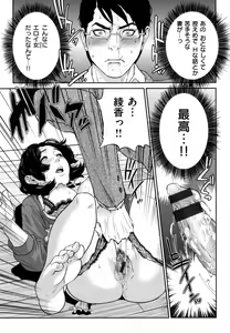 Page 50 of Uraomote Kanojo - preview thumbnail