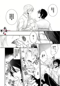 Page 14 of Zenbu o Yurushita Oboe wa Nai | 我可不记得完全原谅你了 - preview thumbnail