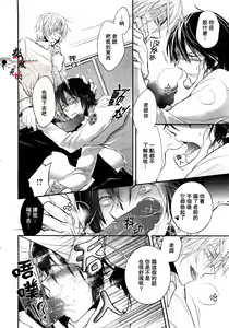 Page 16 of Zenbu o Yurushita Oboe wa Nai | 我可不记得完全原谅你了 - preview thumbnail