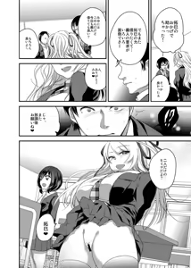 Page 31 of Netorase Bitch ~Kareshi no Tame ni Hoka no Otoko de Ikikuruu Joshikousei.~ - preview thumbnail