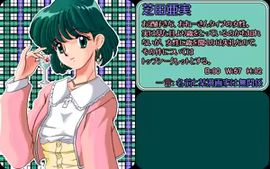 Page 107 of Majan Gensou Kioku 3 - preview thumbnail