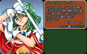 Page 18 of Majan Gensou Kioku 3 - preview thumbnail