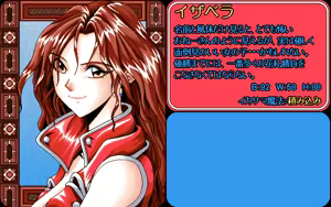 Page 23 of Majan Gensou Kioku 3 - preview thumbnail