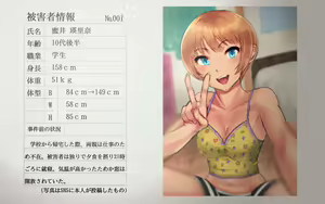Page 21 of Chuukan Houkokusho - preview thumbnail