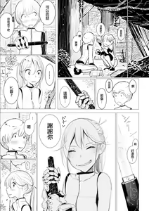 Page 3 of Koko ga Enmusubi no Meikyuu to Yobareru you ni Natta Wake - preview thumbnail