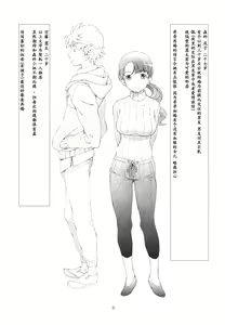 Page 3 of Ayashii, Rinjin - preview thumbnail