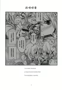 Page 3 of Futanari Sketch 2 - preview thumbnail