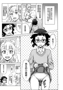 Page 3 of Galfriend - preview thumbnail
