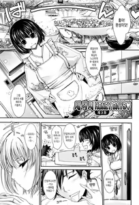 Oyomesama Honey Days Jou Ch. 3 — hentai manga cover on Fhentai