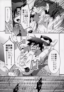 Page 15 of Ura Battle! - preview thumbnail