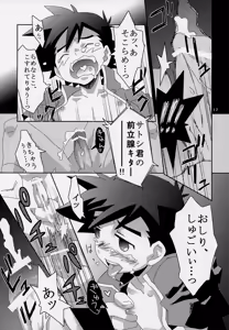 Page 16 of Ura Battle! - preview thumbnail