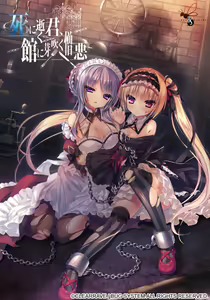 Shiniyuku Kimi, Yakata ni Mebuku Zouo - hentai manga cover image