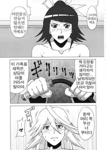 Page 4 of LAST STORY BADEND - preview thumbnail