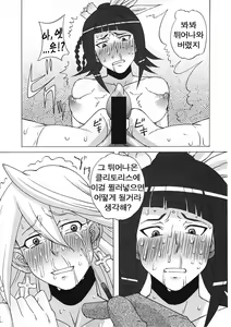 Page 48 of LAST STORY BADEND - preview thumbnail