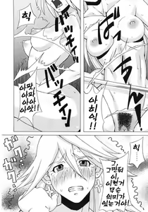 Page 5 of LAST STORY BADEND - preview thumbnail