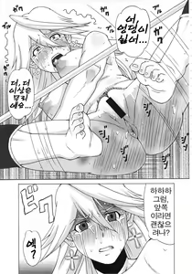 Page 8 of LAST STORY BADEND - preview thumbnail