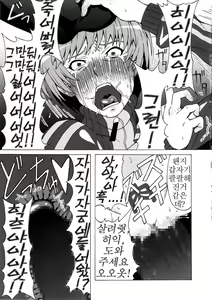 Page 30 of Satonaka Chie ni Hidoi Koto o Shitemita. - preview thumbnail