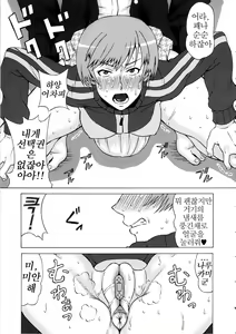 Page 6 of Satonaka Chie ni Hidoi Koto o Shitemita. - preview thumbnail