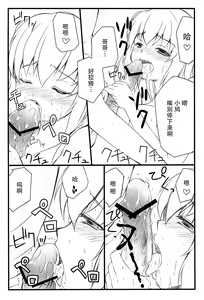 Page 12 of Kobato-chuwan ni Peropero Shite Morau Hon - preview thumbnail