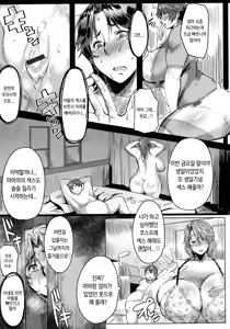 Page 6 of Ryakudatsu! Musuko Chinpo Love | 약탈 아들자지 LOVE - preview thumbnail