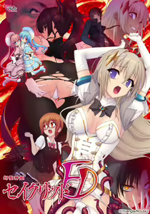 Gensei Shinki Sacred FD — hentai manga cover on Fhentai