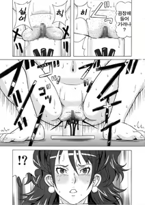 Page 22 of Kujikawa Rise ni Hazukashii Koto o Sasete mita. - preview thumbnail