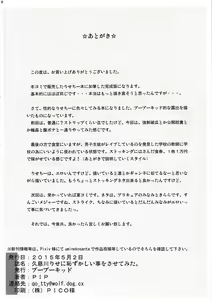 Page 49 of Kujikawa Rise ni Hazukashii Koto o Sasete mita. - preview thumbnail