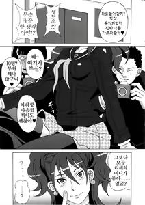 Page 6 of Kujikawa Rise ni Hazukashii Koto o Sasete mita. - preview thumbnail