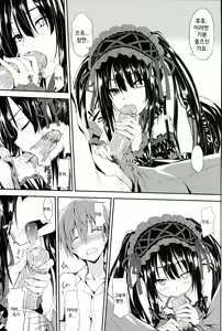 Page 5 of Sex A Love (decensored) - preview thumbnail