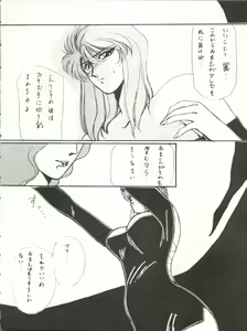 Page 12 of Idol Densetsu - preview thumbnail
