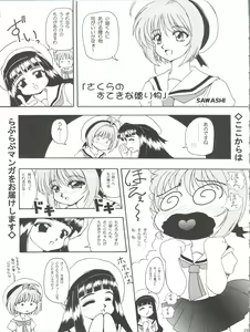 Page 29 of Cherry Jam - preview thumbnail