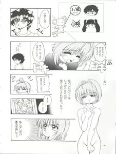 Page 30 of Cherry Jam - preview thumbnail