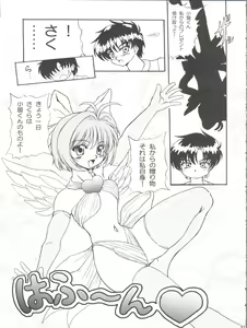 Page 31 of Cherry Jam - preview thumbnail