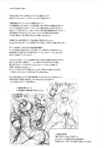 Page 31 of NIPPON H ISLAND - preview thumbnail