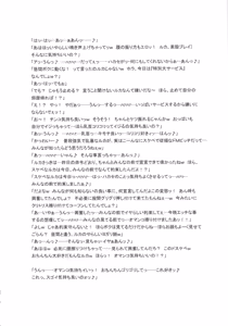 Page 36 of NIPPON H ISLAND - preview thumbnail