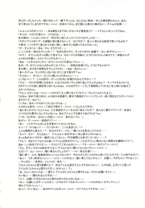 Page 42 of NIPPON H ISLAND - preview thumbnail