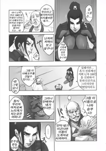 Page 7 of NIPPON H ISLAND - preview thumbnail