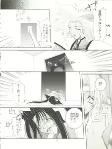 Page 18 of Habat coy 22 - Angel Star - preview thumbnail