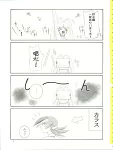 Page 3 of Habat coy 22 - Angel Star - preview thumbnail