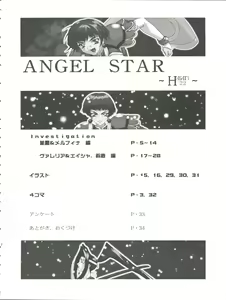 Page 4 of Habat coy 22 - Angel Star - preview thumbnail