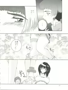 Page 10 of Habat coy 22 - Angel Star - preview thumbnail