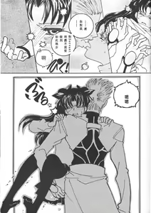 Page 14 of Houseki Hime to Akai Kishi - preview thumbnail