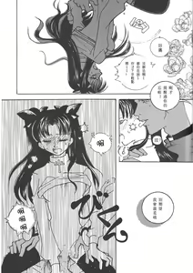 Page 20 of Houseki Hime to Akai Kishi - preview thumbnail