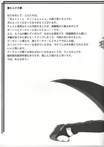 Page 4 of Houseki Hime to Akai Kishi - preview thumbnail