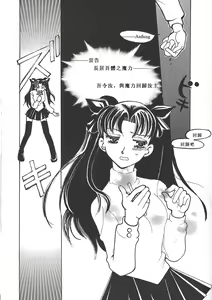 Page 8 of Houseki Hime to Akai Kishi - preview thumbnail
