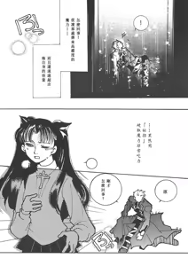 Page 9 of Houseki Hime to Akai Kishi - preview thumbnail
