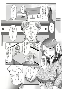 Page 12 of Seieki Benjo Miboujin Shinobu Ch. 1 - preview thumbnail
