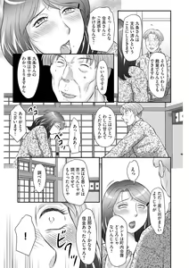 Page 13 of Seieki Benjo Miboujin Shinobu Ch. 1 - preview thumbnail