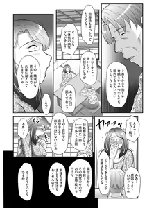 Page 16 of Seieki Benjo Miboujin Shinobu Ch. 1 - preview thumbnail
