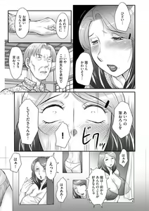 Page 17 of Seieki Benjo Miboujin Shinobu Ch. 1 - preview thumbnail
